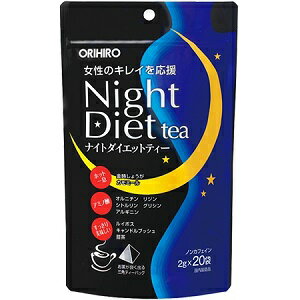 【あす楽対応】【オリヒロ】 ナイトダイエットティー 2g 20袋入 【健康食品】