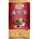 【あす楽対応】【オリヒロ】 徳用 減肥茶 3g×20包×3袋入 【健康食品】