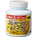 【オリヒロ】 MOSTチュアブル マルチビタミン&ミネラル 180粒 (栄養機能食品) 【健康食品】