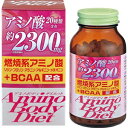 【オリヒロ】 アミノボディダイエット粒 90g (約300粒) 【健康食品】