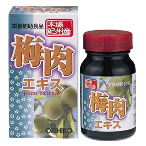 【オリヒロ】 梅肉エキス 90g (栄養補助食品) 【健康食