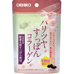 【あす楽対応】【オリヒロ】 ハリツヤすっぽんコラーゲン 60粒 【健康食品】