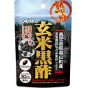 【オリヒロ】 新・玄米黒酢カプセル 60粒 【健康食品】