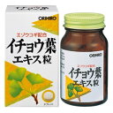 【オリヒロ】 イチョウ葉エキス粒 60g (240粒/1粒250mg) 【健康食品】