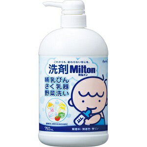 【杏林製薬】 洗剤ミルトン 哺乳びん さく乳器 野菜洗い 本体ボトル 750mL 【日用品】