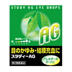 【あす楽対応】【キョーリンリメディオ】 スタディーAG 15mL 【第2類医薬品】