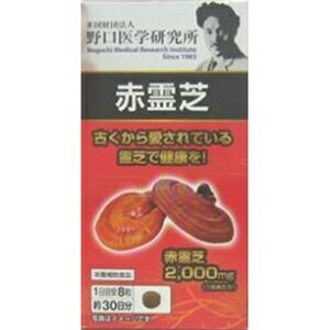 【明治薬品】野口医学研究所赤霊芝240粒【健康食品】