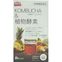 【明治薬品】 KOMBUCHA&植物酵素 60粒 【健康食品】