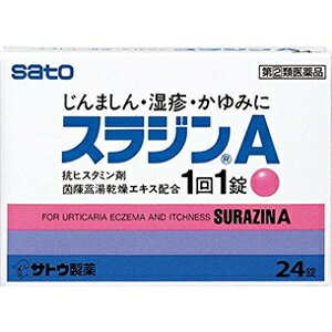 【佐藤製薬】 スラジンA 24錠 【第(2)類医薬品】