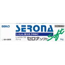 【佐藤製薬】 セロナソフト 14g 【第(2)類医薬品】※セルフメディケーション税制対象品