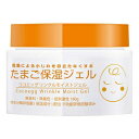 【シーンズ】 ココエッグ リンクルモイストジェル たまご保湿...