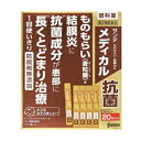  サンテメディカル 抗菌 0.3mL×20本入 