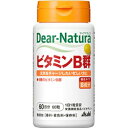 【アサヒ】 ディアナチュラ ビタミンB群 60粒入 (栄養機能食品) 【健康食品】