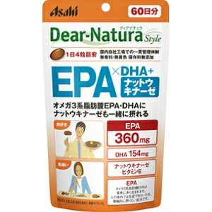  ディアナチュラスタイル EPA×DHAナットウキナーゼ 240粒入 