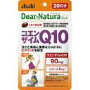 1粒にコエンザイムQ10 90mgとビタミンEを配合しました。 食生活は、主食、主菜、副菜を基本に、食事のバランスを。 「こんな方におすすめ」 ・若々しい毎日を送りたい方 「栄養機能食品」ビタミンE ビタミンE ビタミンEは、抗酸化作用により、体内の脂質を酸化から守り、細胞の健康維持を助ける栄養素です。 ■1日の摂取目安量：1粒 ＜以下の方は使用をお控えください＞ ・治療中 ・乳幼児、小児 ・妊産婦、授乳婦 ■原材料 オリーブ油 コエンザイムQ10 ビタミンE含有植物油 酵母エキス ゼラチン グリセリン ミツロウ 乳化剤 ※アレルギー表示：ゼラチン ■栄養成分 1日摂取目安量（1粒）当たり エネルギー：3.26kcal たんぱく質：0.12g 脂質：0.3g 炭水化物：0.02g 食塩相当量：0.0014g 栄養成分：栄養素等表示基準値※：栄養素等表示基準値比 ビタミンE：8.0mg：6.3mg：127% 配合成分 コエンザイムQ10：90mg ■摂取上の注意 ・本品は、多量摂取により疾病が治癒したり、より健康が増進するものではありません。 ・1日の摂取目安量を守ってください。 ・体調や体質によりまれに身体に合わない場合や、発疹などのアレルギー症状が出る場合があります。その場合は使用を中止してください。 ・原材料名をご確認の上、食物アレルギーのある方はお召し上がりにならないでください。 ・妊娠・授乳中の方、乳幼児・小児の使用は避けてください。 ・治療を受けている方、お薬を服用中の方は、医師にご相談の上、お召し上がりください。 ・小児の手の届かないところに置いてください。 ・保管環境によってはカプセルが付着することがありますが、品質に問題ありません。 ・開封後はお早めにお召し上がりください。 ・品質保持のため、開封後は開封口のチャックをしっかり閉めて保管してください。 ・本品は、特定保健用食品と異なり、消費者庁長官による個別審査を受けたものではありません。 ※栄養素等表示基準値とは？ 日本人が1日に必要とする栄養素の平均的な値として、食事摂取基準を元に、性、年齢階級ごとの人口により加重平均したものです。食品表示基準に基づき、18歳以上、基準熱量2,200kcalにおける数値を記載しています。 【原産国】 　日本 【問い合わせ先】 会社名：アサヒグループ食品株式会社「お客様相談室」 電話：0120-630-557 受付時間：10：00〜17：00 (土・日・祝日を除く) 【販売元】 会社名：アサヒグループ食品株式会社 住所：東京都墨田区吾妻橋1-23-1 【商品区分】 「健康食品」 【文責者】 株式会社ファインズファルマ 舌古　陽介(登録販売者) 【連絡先】 電話：052-893-8701 受付時間：月〜土 9：00〜18：00 (祝祭日は除く) ※パッケージデザイン等、予告なく変更されることがあります。ご了承ください。