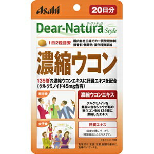 【アサヒ】 ディアナチュラスタイル 濃縮ウコン 40粒入 【健康食品】