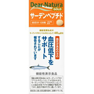 【アサヒ】 ディアナチュラゴールド サーデンペプチド 120粒入 (機能性表示食品) 【健康食品】