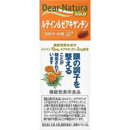 【アサヒ】 ディアナチュラゴールド ルテイン&ゼアキサンチン 60粒入 (機能性表示食品) 【健康食品】