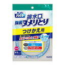 【花王】 キッチンハイター 除菌ヌメリとり (つけかえ用) 【日用品】