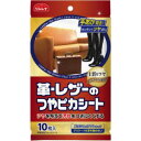 「リンレイ」 革・レザーのつやピカシート 10枚