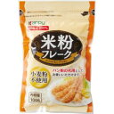 「使用方法」米粉フレークをまぶしたらすぐに油であげるのが美味しく上げるコツです。 「成分」米粉（うるち米（国産））「使用上の注意」直射日光、高温多湿を避けて常温で保存してください。 ●フライの場合、揚げ油は特に高温となりますので、火傷をしないよう充分ご注意ください。 ●パン粉に比べ揚げ色がやや白めになりますので、揚げすぎにご注意ください。 ●米粉フレークをまぶした状態で長くおくと、素材の水分により衣が剥がれ落ちる場合がありますのでお早めに調理してください。 ●賞味期限は、未開封の状態で、表示されている方法で保存した際に品質が保たれる期限です。 ●開封後はしっかり口を閉じて冷蔵庫で保存し、できるだけお早めにご使用ください。 「問い合わせ先」加藤産業株式会社　乾物部「TEL」0120-708-535（土・日・祝日を除く）9時〜17時「製造販売元」加藤産業株式会社「住所」兵庫県西宮市松原町9番20号「原産国」日本「商品区分」フード・飲料 「文責者名」 株式会社ファインズファルマ 舌古　陽介(登録販売者) 「連絡先」 電話：0120-018-705 受付時間：月〜金　9：00〜18：00 (祝祭日は除く) ※パッケージデザイン等、予告なく変更されることがあります。ご了承ください。