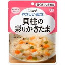 「キューピー」 やさしい献立貝柱の彩りかきたま 100g