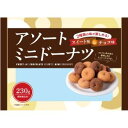 「セット販売」「クリート」 アソートミニドーナツ 230G×8個セット