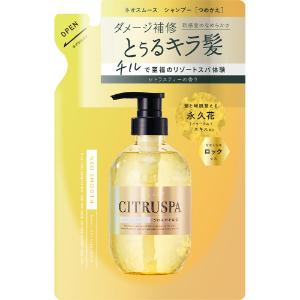 「コスメテックスローランド」　シトラスパネオスムースシャンプーレフィル　400ml
