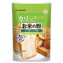 無料 お米の粉で作ったミックス粉 パン用 500g×20袋