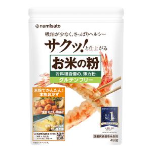 「波里」　お米の粉　お料理自慢の薄力粉　450g×10個セット