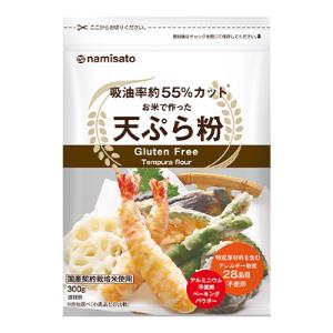 「波里」　お米で作った天ぷら粉　300g×10個セット