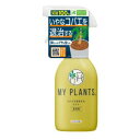 「住友化学園芸」 マイプランツ コバエを退治するミスト 250ml