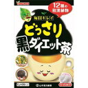 「山本漢方製薬」 どっさり黒ダイエット茶 5g×28包