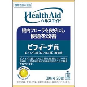 【森下仁丹】ヘルスエイド ビフィーナR (レギュラー) 20日分(20袋) (機能性表示食品) 【健康食品】