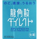 【あす楽対応】【第3類医薬品】龍角散ダイレクト スティック ミント 16包