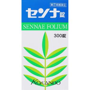 【あす楽対応】 皇漢堂 センナ錠 300錠［指定第二類医薬品］