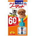 「アース・ペット」 ペット用アースノーマット60日用取替ボトル 45ml