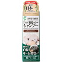【ピュール】 白髪用 利尻カラーシャンプー ライトブラウン 200mL