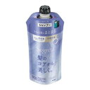「花王」 セグレタ シャンプー うねる髪もまとまる つめかえ 340ml