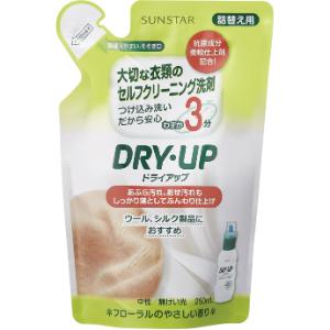 「サンスター」　ドライアップ 　つめかえ用　250ml