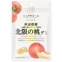 「セット販売」「全国農協食品」 秋田県産北限の桃グミ 40g×10個セット