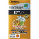 「明治薬品」 健康きらり 秋ウコン 60粒