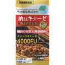 「明治薬品」 健康きらり 納豆キナーゼプレミアム 120粒