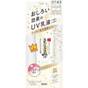 「常盤薬品工業」 サナ なめらか本舗リンクルUV乳液 50g