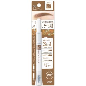 「常盤薬品工業」　サナ ニューボーン パーフェクトアイブロウ　05キャメルブラウン　1本