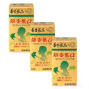 「セット販売」「全薬工業」 養生食品 イチョウ葉 90粒x3箱