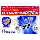 【第2類医薬品】「大正製薬」 パブロンせき止めトリプル錠 16錠 ※セルフメディケーション税制対象商品