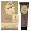 「ツーウェワールド」 BIBIDAY ティータイム ハンドクリーム ホワイトティー 30g