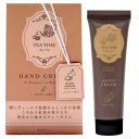 「ツーウェワールド」 BIBIDAY ティータイム ハンドクリーム ミルクティー 30g