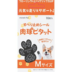 Dog - 「日翔」　肉球ピタット　Mサイズ　16枚